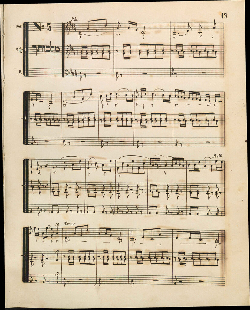 Collection Fonds Michel Heymann Partition manuscrite Malkhouto