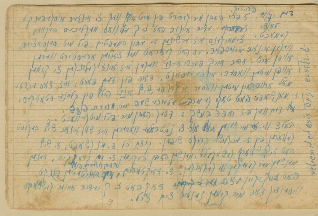 Le journal de bord d'un passager de l'Exodus